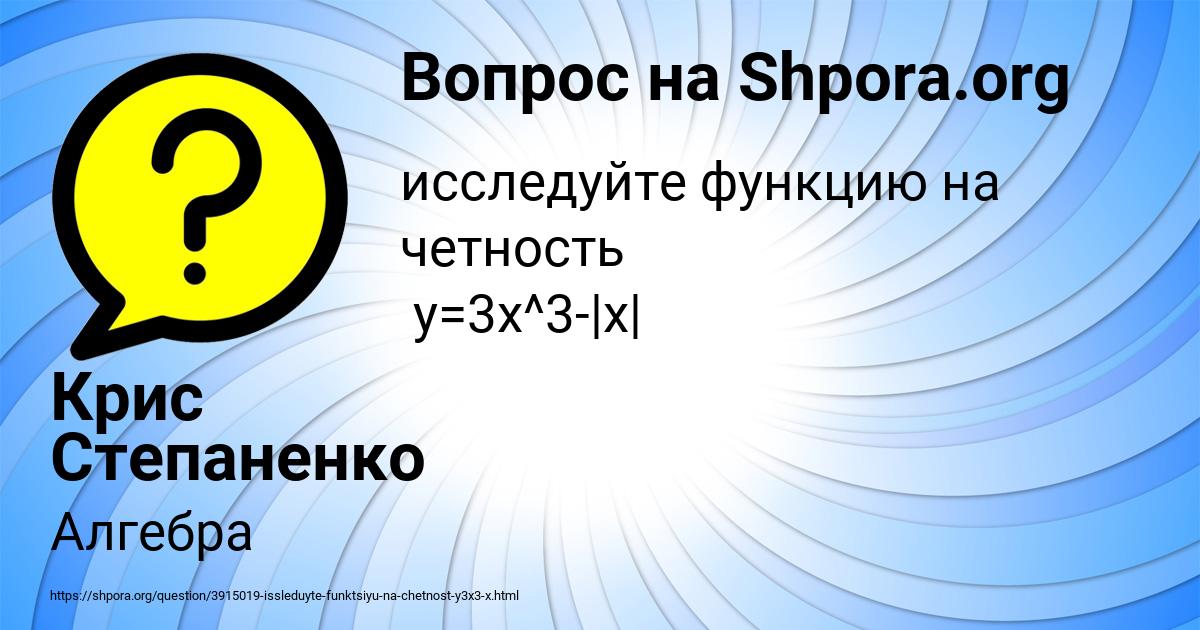 Картинка с текстом вопроса от пользователя Крис Степаненко