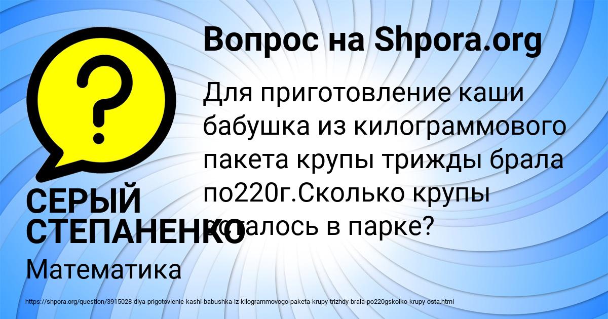 Картинка с текстом вопроса от пользователя СЕРЫЙ СТЕПАНЕНКО