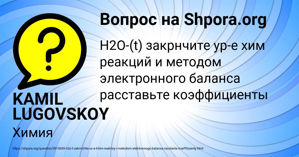 Картинка с текстом вопроса от пользователя KAMIL LUGOVSKOY
