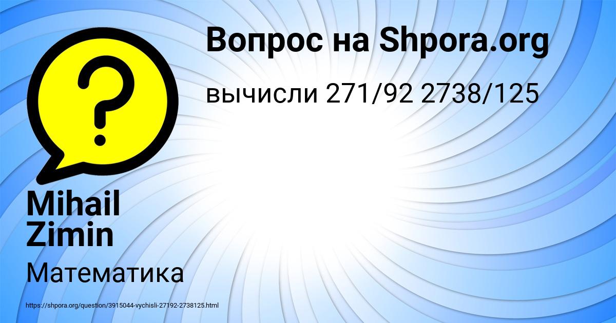 Картинка с текстом вопроса от пользователя Mihail Zimin