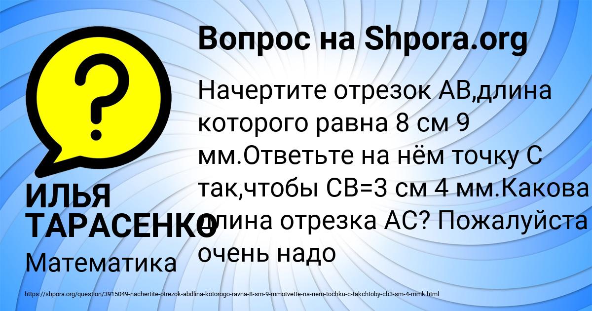 Картинка с текстом вопроса от пользователя ИЛЬЯ ТАРАСЕНКО