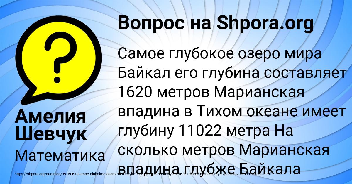 Картинка с текстом вопроса от пользователя Амелия Шевчук