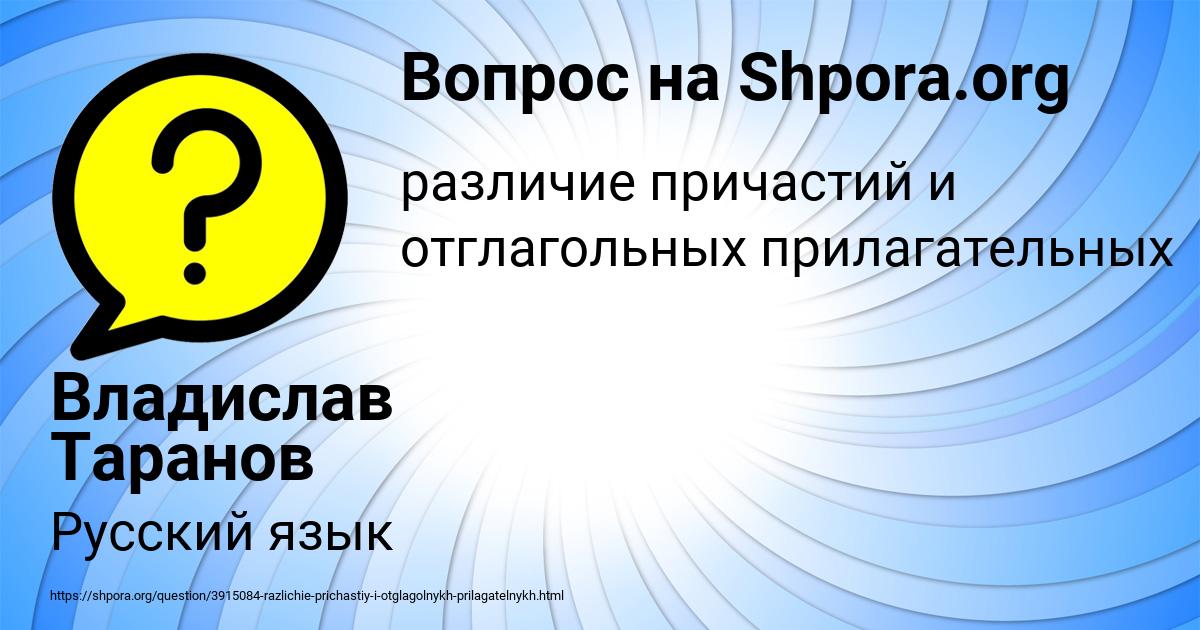 Картинка с текстом вопроса от пользователя Владислав Таранов