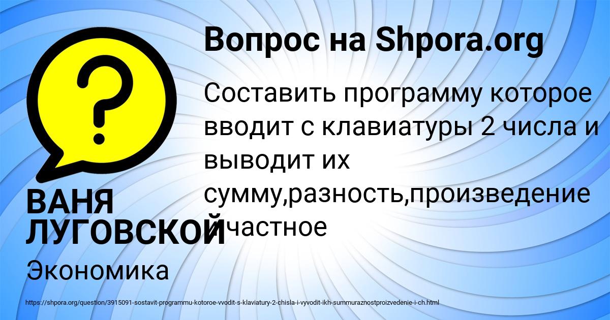 Картинка с текстом вопроса от пользователя ВАНЯ ЛУГОВСКОЙ