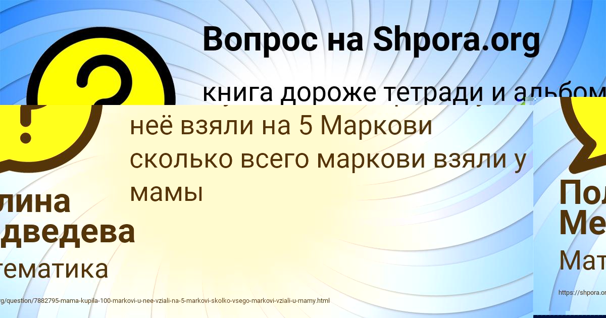 Картинка с текстом вопроса от пользователя АРСЕН СОЛОВЕЙ