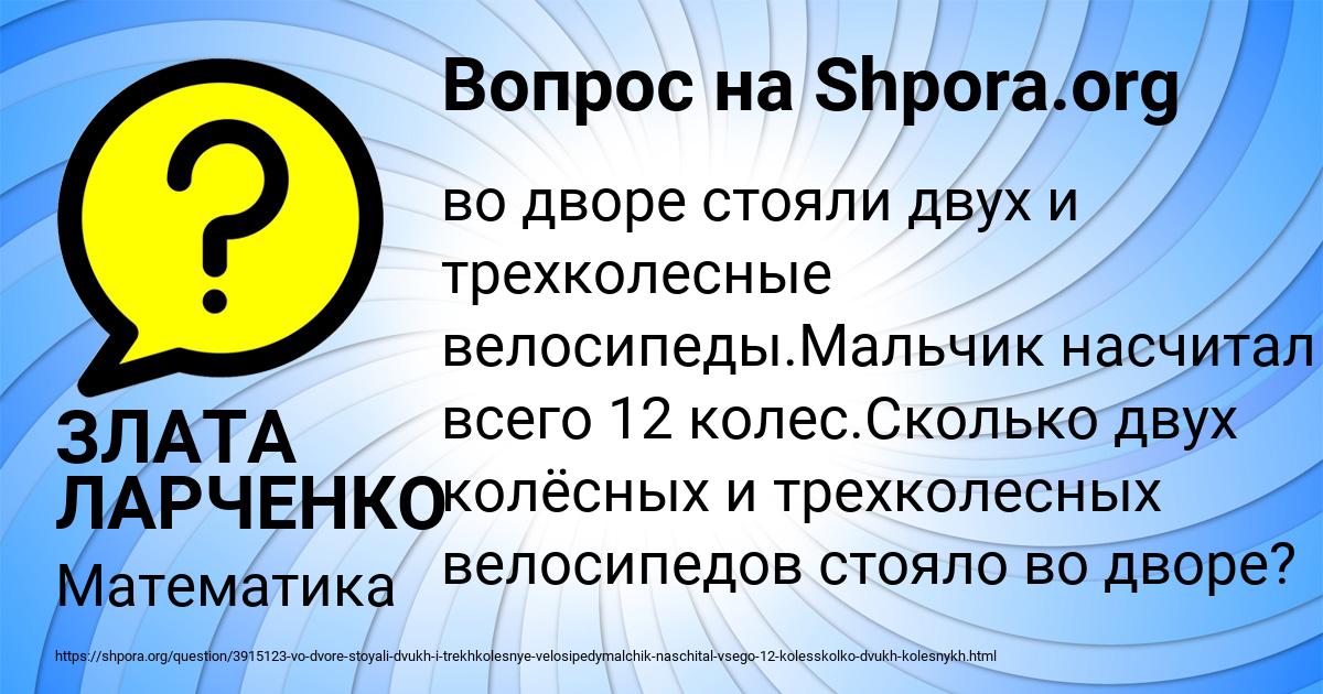 Картинка с текстом вопроса от пользователя ЗЛАТА ЛАРЧЕНКО