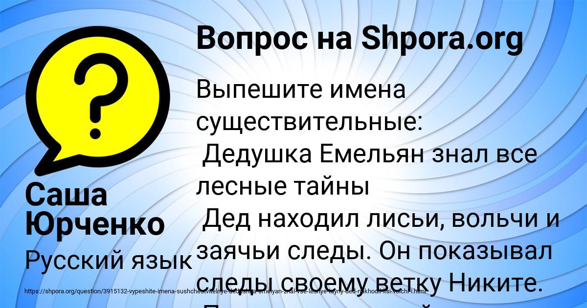 Картинка с текстом вопроса от пользователя Саша Юрченко