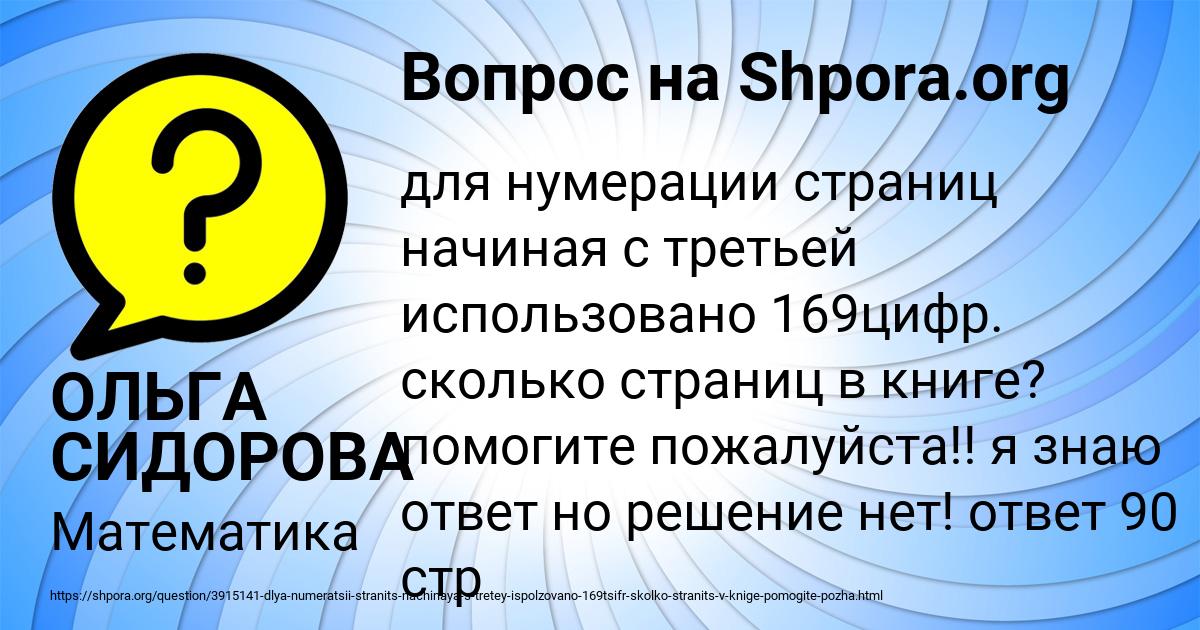 Картинка с текстом вопроса от пользователя ОЛЬГА СИДОРОВА