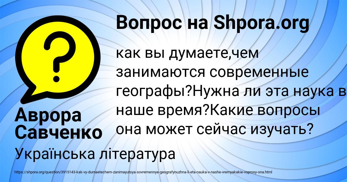Картинка с текстом вопроса от пользователя Аврора Савченко