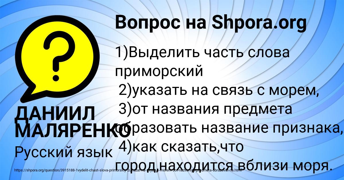 Картинка с текстом вопроса от пользователя ДАНИИЛ МАЛЯРЕНКО