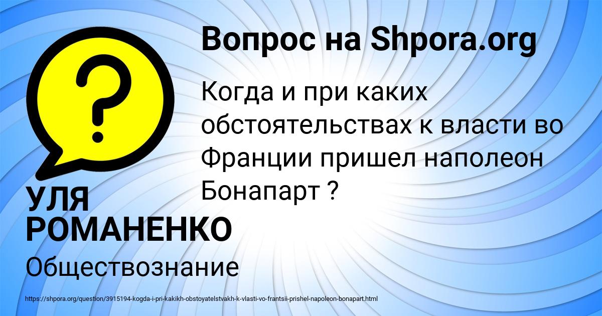 Картинка с текстом вопроса от пользователя УЛЯ РОМАНЕНКО
