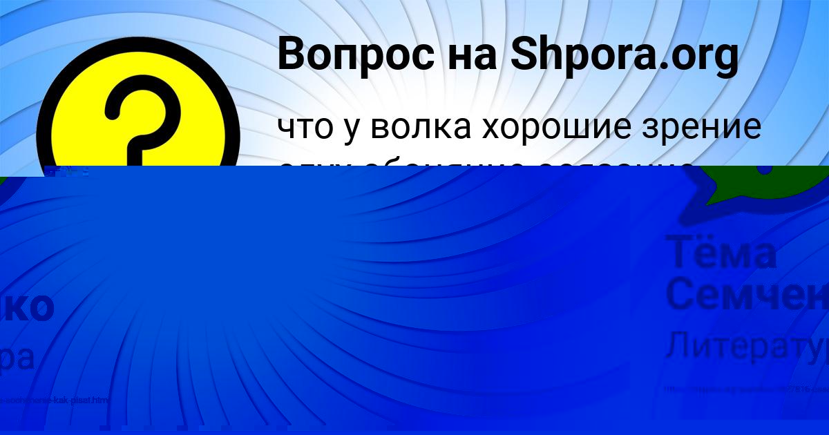 Картинка с текстом вопроса от пользователя Алсу Чумак