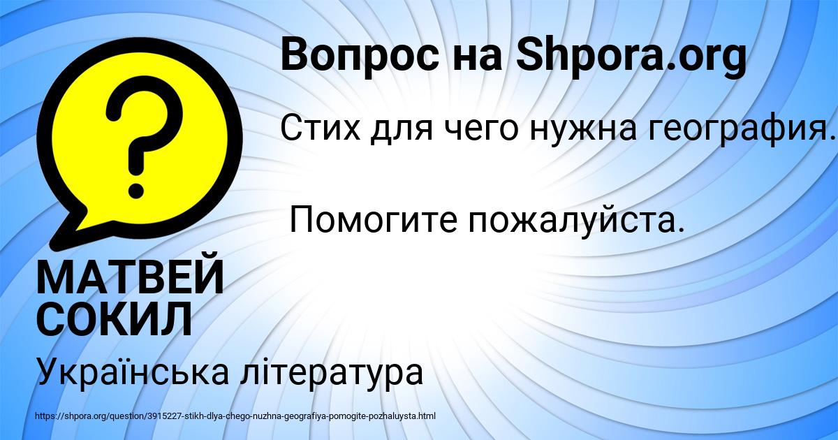 Картинка с текстом вопроса от пользователя МАТВЕЙ СОКИЛ