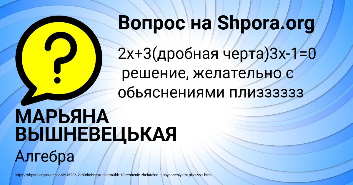 Картинка с текстом вопроса от пользователя МАРЬЯНА ВЫШНЕВЕЦЬКАЯ
