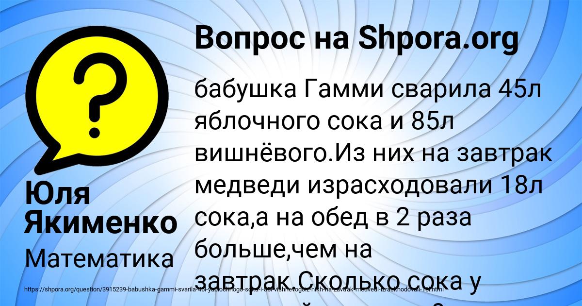 Картинка с текстом вопроса от пользователя Юля Якименко
