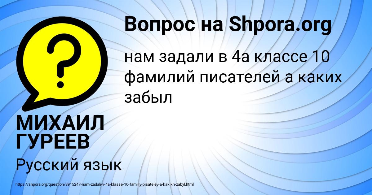 Картинка с текстом вопроса от пользователя МИХАИЛ ГУРЕЕВ