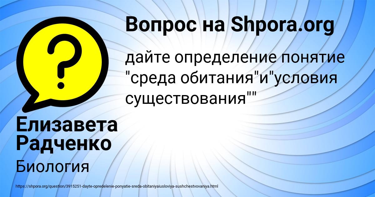 Картинка с текстом вопроса от пользователя Елизавета Радченко