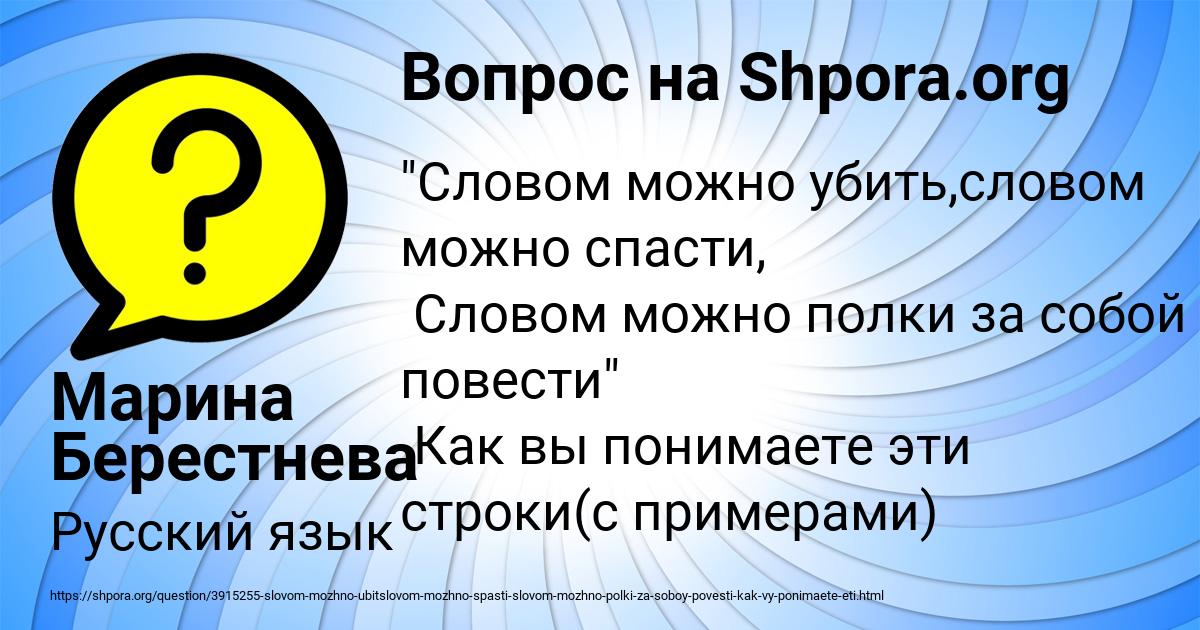 Картинка с текстом вопроса от пользователя Марина Берестнева