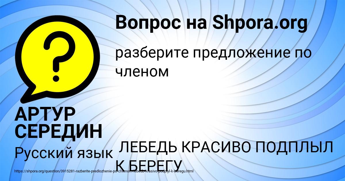 Картинка с текстом вопроса от пользователя АРТУР СЕРЕДИН