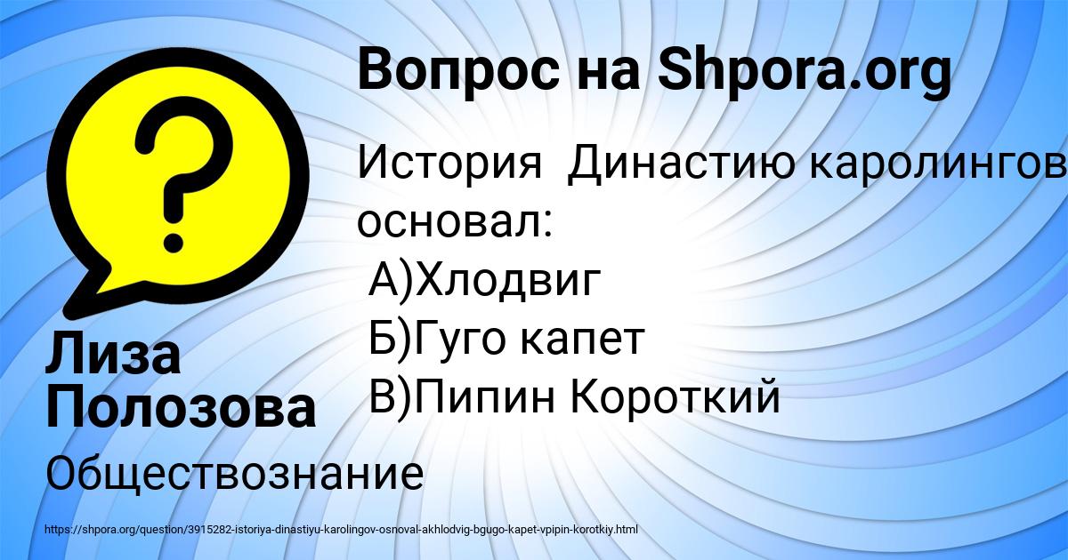 Картинка с текстом вопроса от пользователя Лиза Полозова