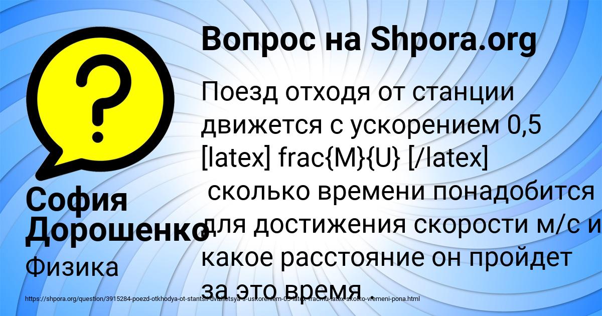 Картинка с текстом вопроса от пользователя София Дорошенко