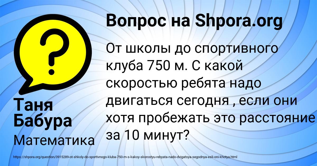 Картинка с текстом вопроса от пользователя Таня Бабура