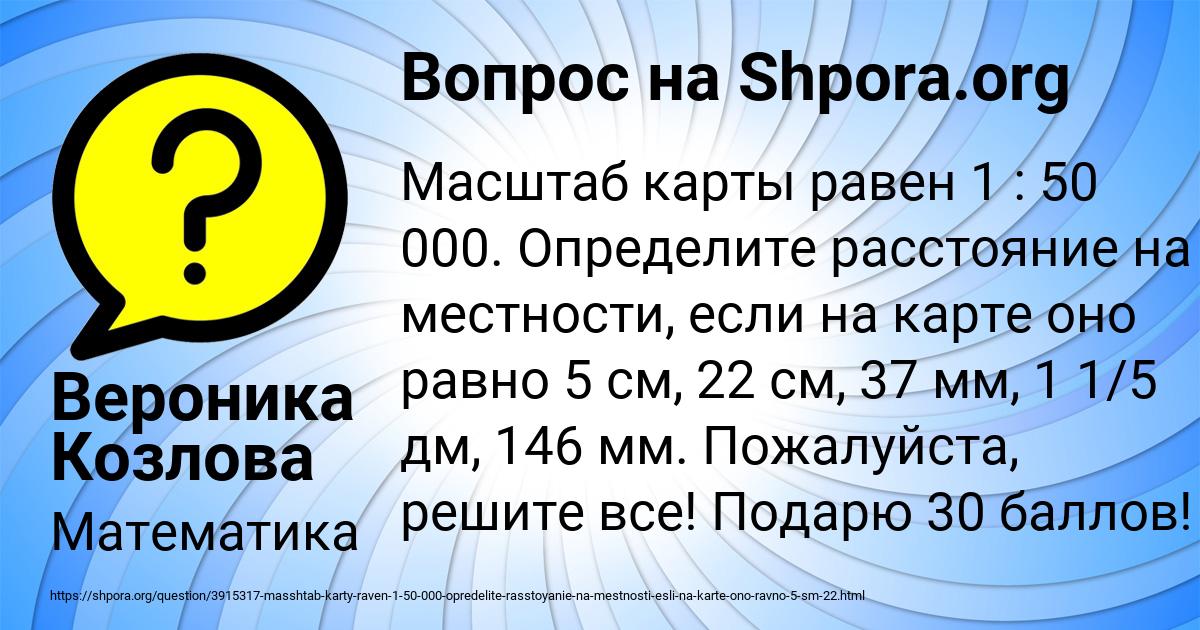 Картинка с текстом вопроса от пользователя Вероника Козлова