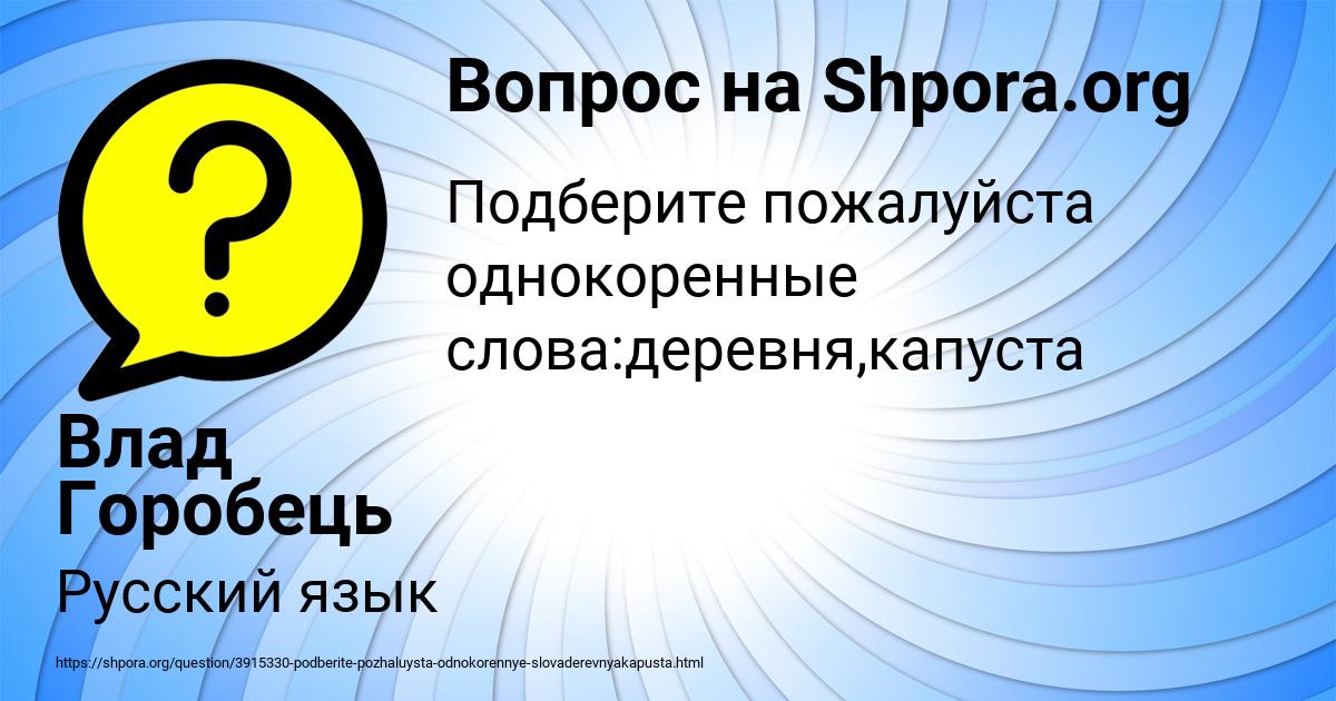 Картинка с текстом вопроса от пользователя Влад Горобець