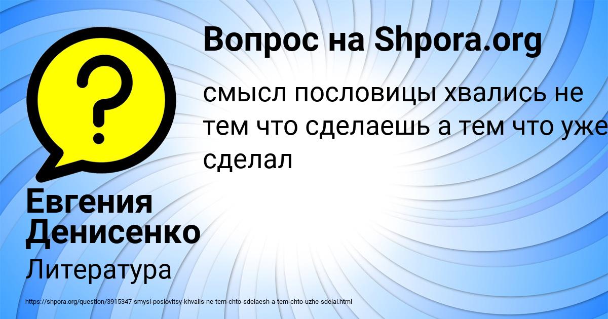 Картинка с текстом вопроса от пользователя Евгения Денисенко