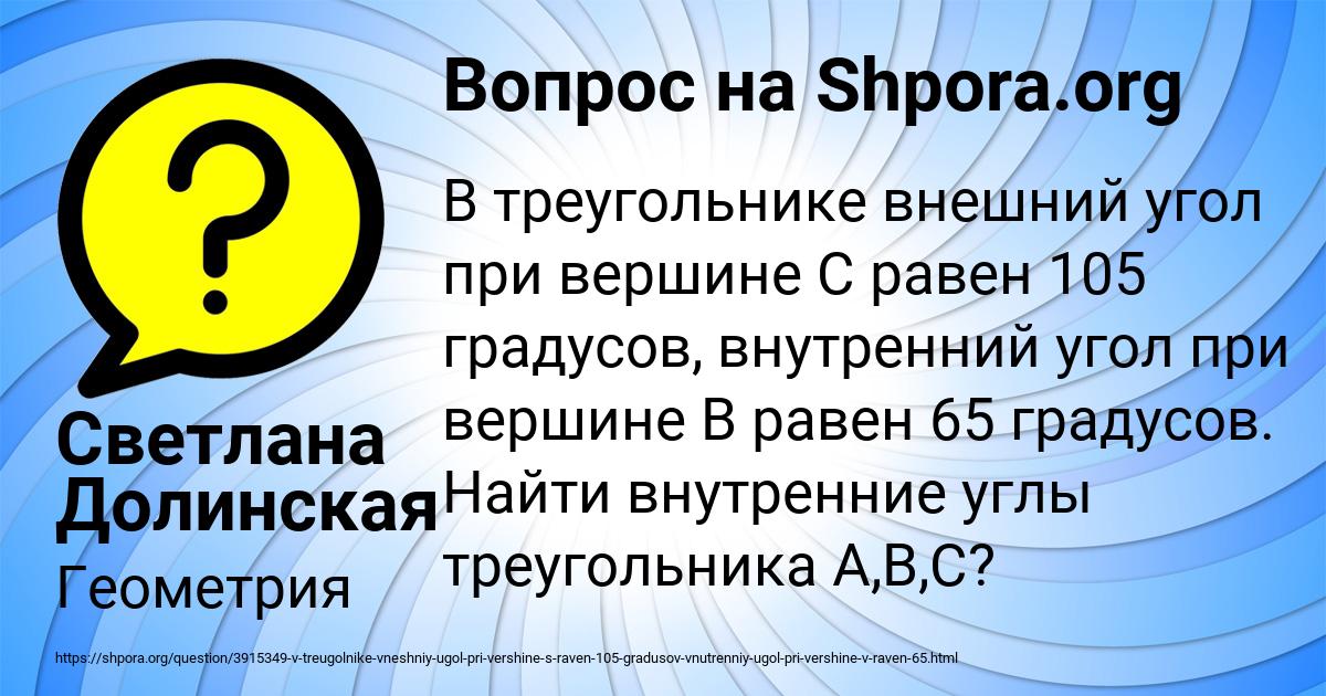 Картинка с текстом вопроса от пользователя Светлана Долинская