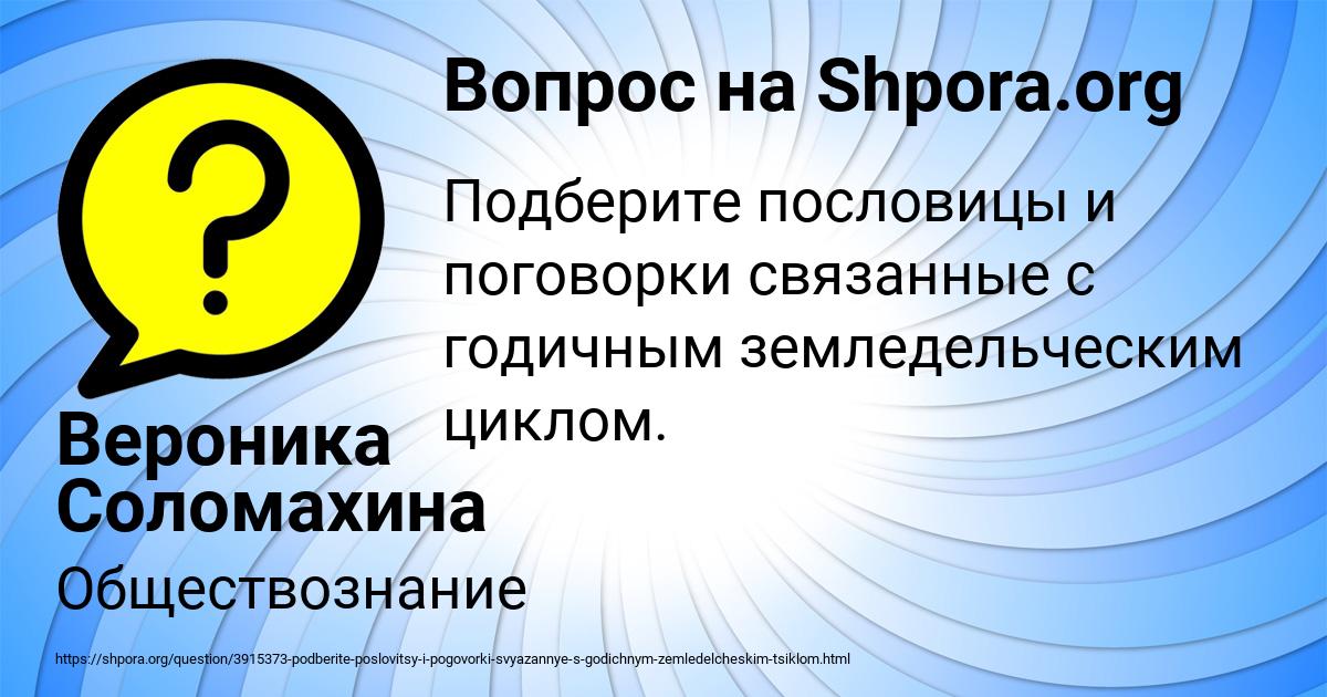 Картинка с текстом вопроса от пользователя Вероника Соломахина
