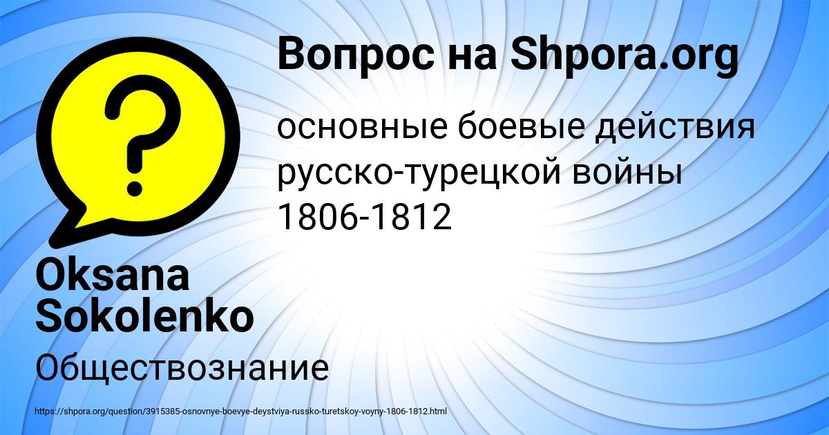 Картинка с текстом вопроса от пользователя Oksana Sokolenko