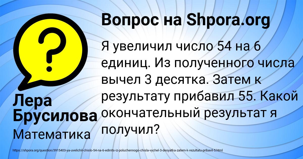 Картинка с текстом вопроса от пользователя Лера Брусилова