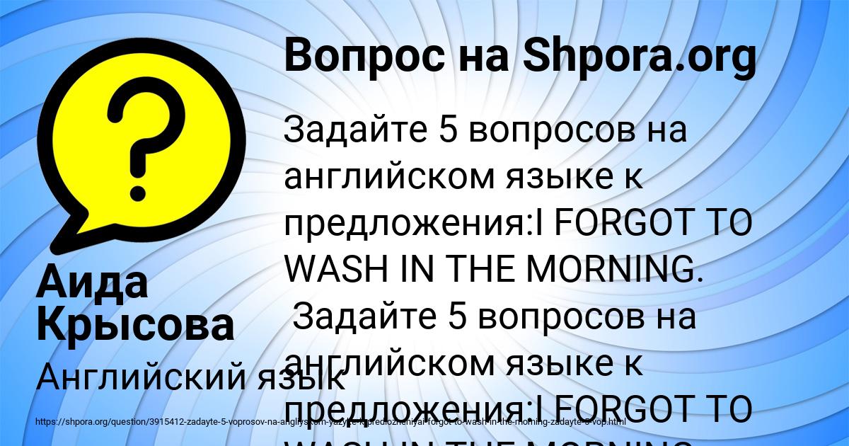 Картинка с текстом вопроса от пользователя Аида Крысова