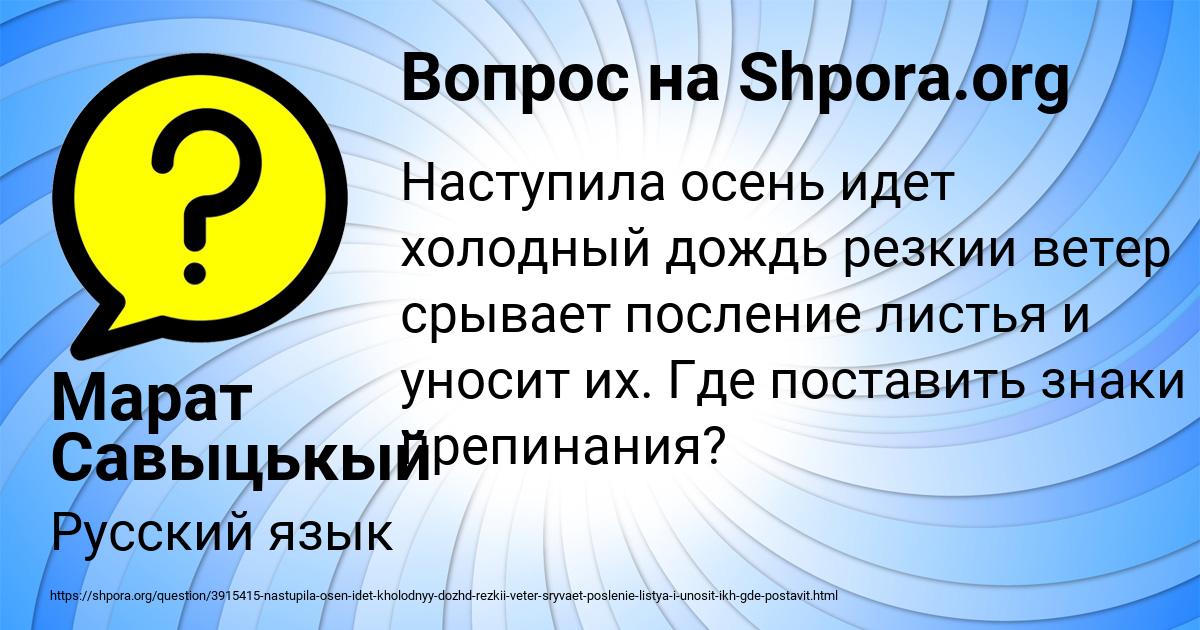 Картинка с текстом вопроса от пользователя Марат Савыцькый