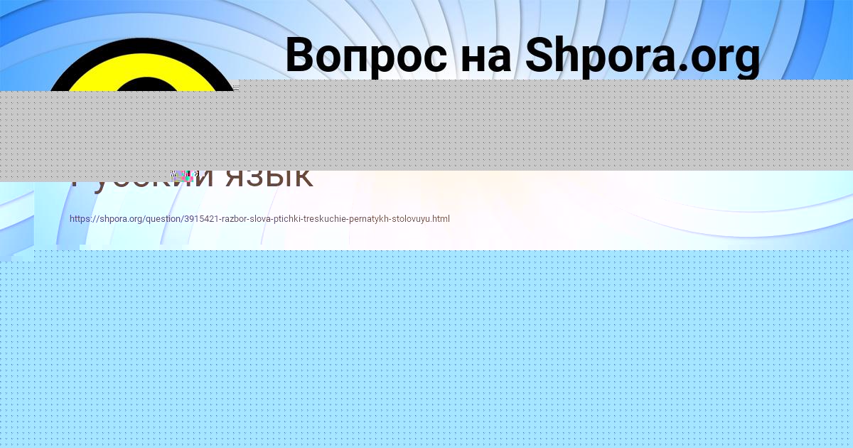 Картинка с текстом вопроса от пользователя Машка Туренко