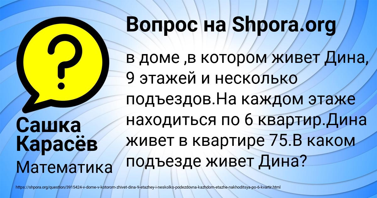 Картинка с текстом вопроса от пользователя Сашка Карасёв