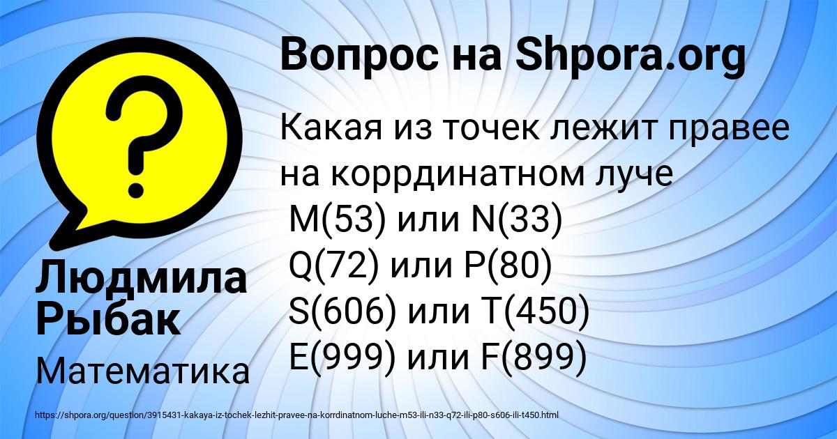 Картинка с текстом вопроса от пользователя Людмила Рыбак