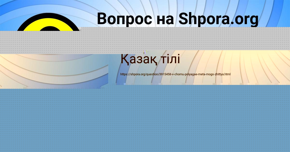 Картинка с текстом вопроса от пользователя Саида Рыбак