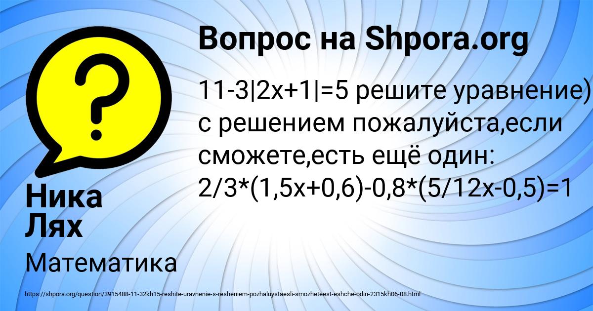 Картинка с текстом вопроса от пользователя Ника Лях