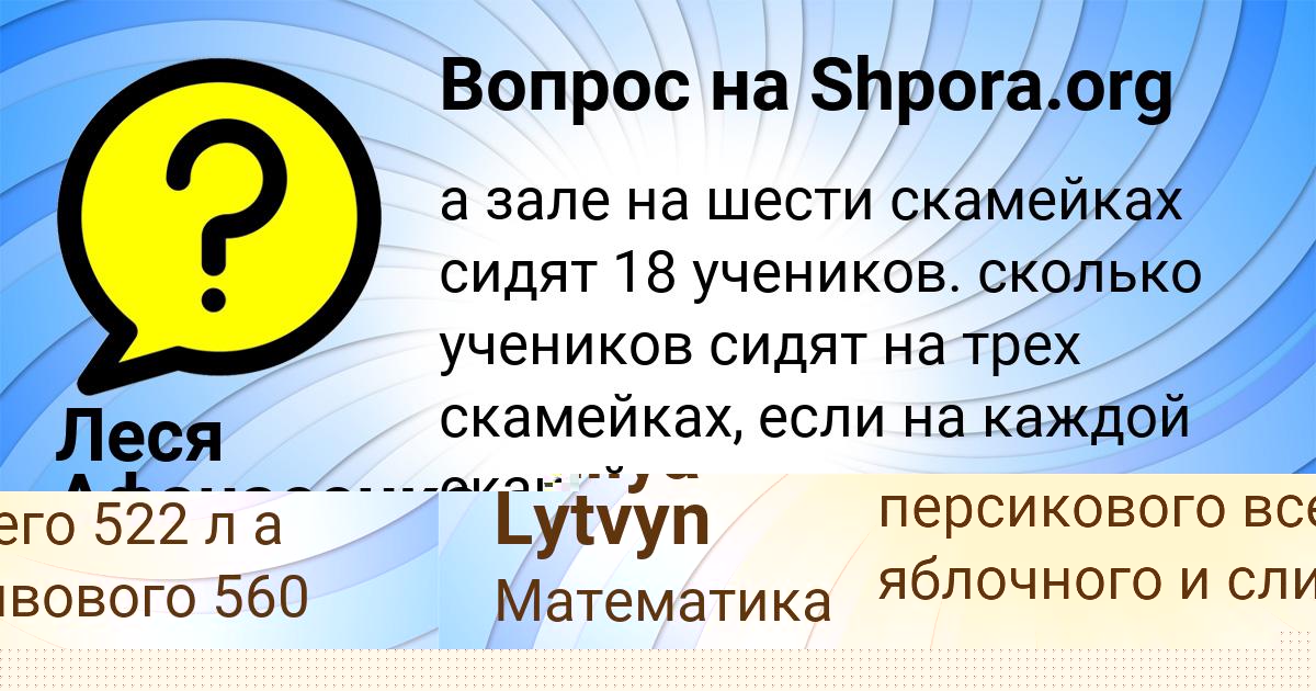 Картинка с текстом вопроса от пользователя Guliya Lytvyn