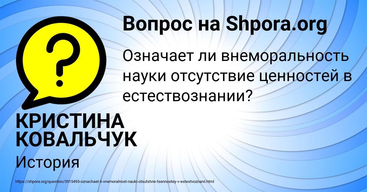 Картинка с текстом вопроса от пользователя КРИСТИНА КОВАЛЬЧУК