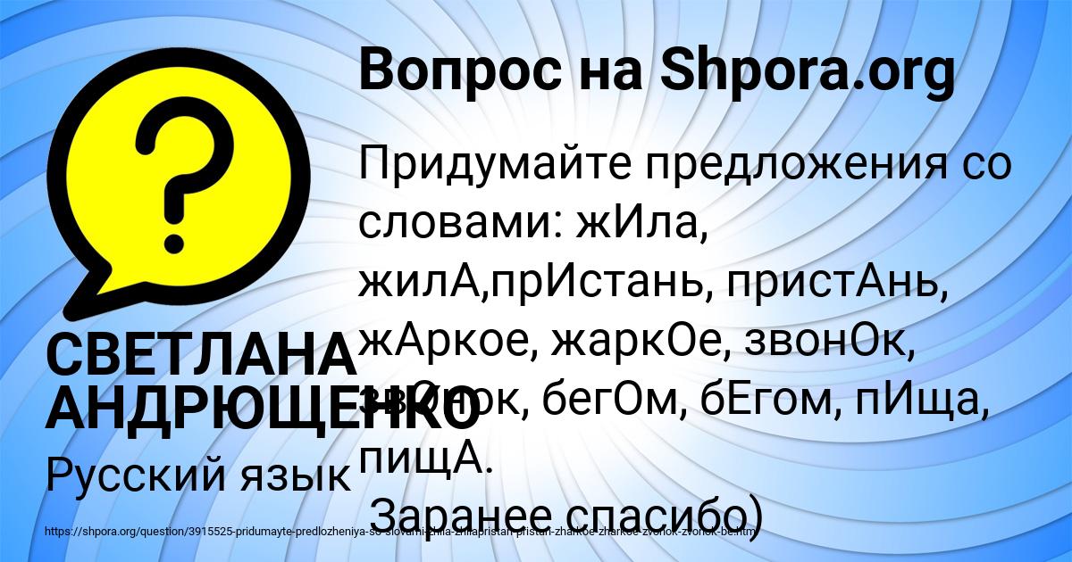 Картинка с текстом вопроса от пользователя СВЕТЛАНА АНДРЮЩЕНКО