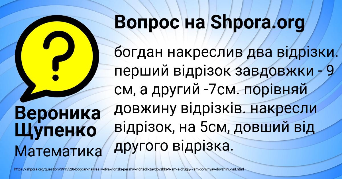 Картинка с текстом вопроса от пользователя Вероника Щупенко