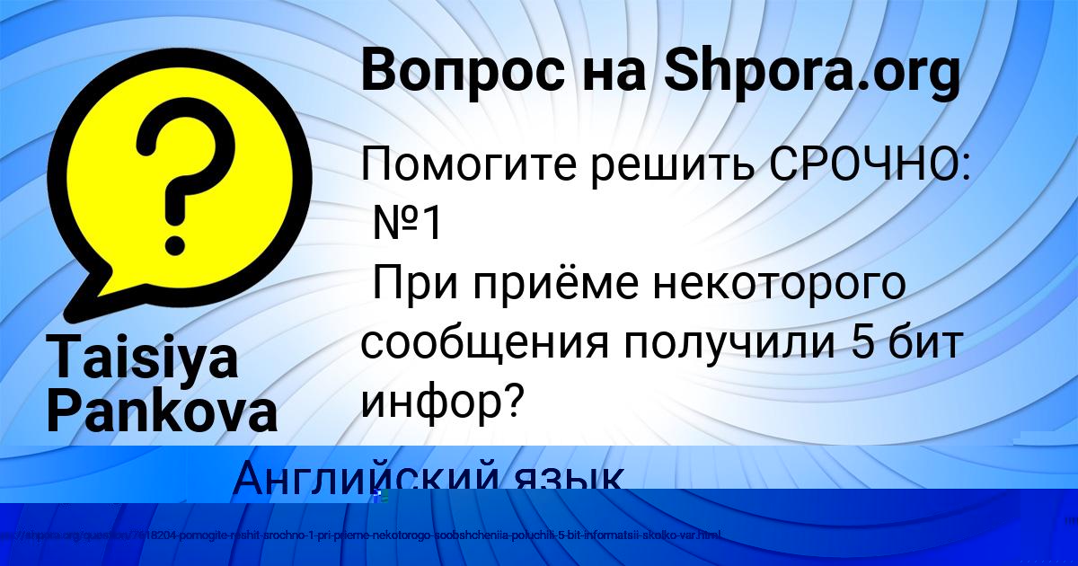Картинка с текстом вопроса от пользователя Афина Терещенко