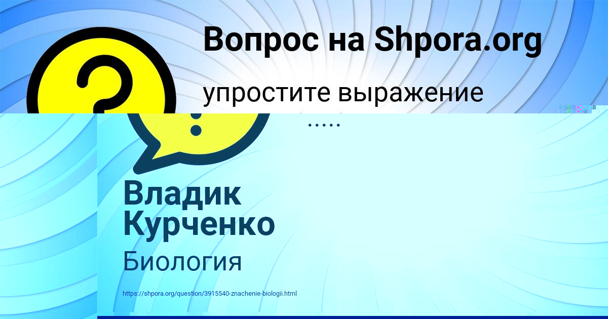 Картинка с текстом вопроса от пользователя Владик Курченко