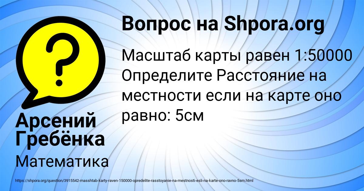 Картинка с текстом вопроса от пользователя Арсений Гребёнка