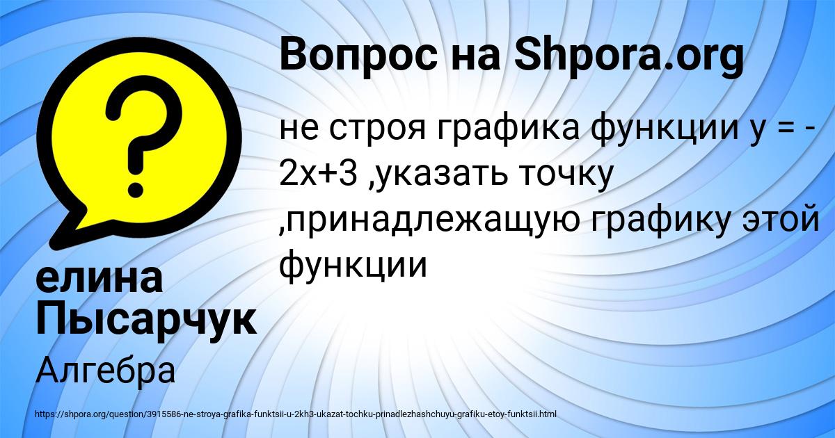 Картинка с текстом вопроса от пользователя елина Пысарчук