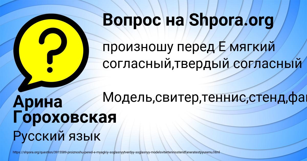 Картинка с текстом вопроса от пользователя Арина Гороховская