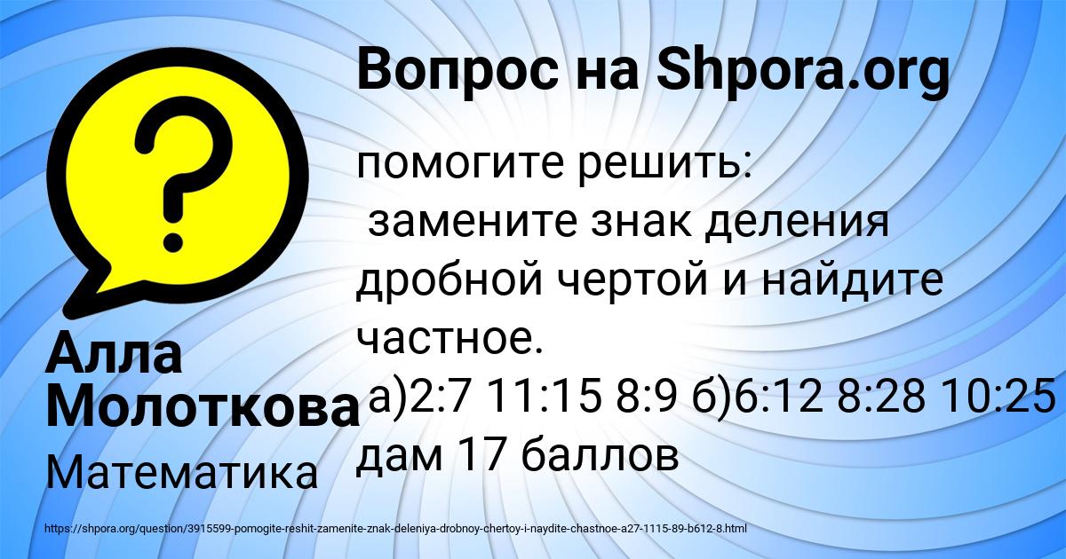Картинка с текстом вопроса от пользователя Алла Молоткова